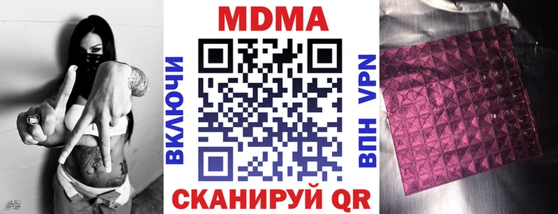 MDMA молли  Павловская 
