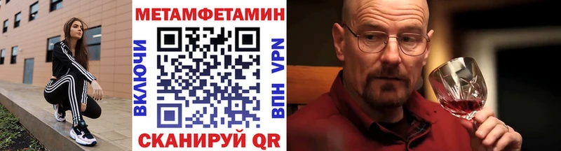 Метамфетамин Methamphetamine Павловская