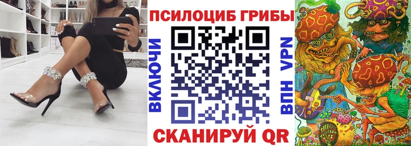 Псилоцибиновые грибы мухоморы  Павловская 